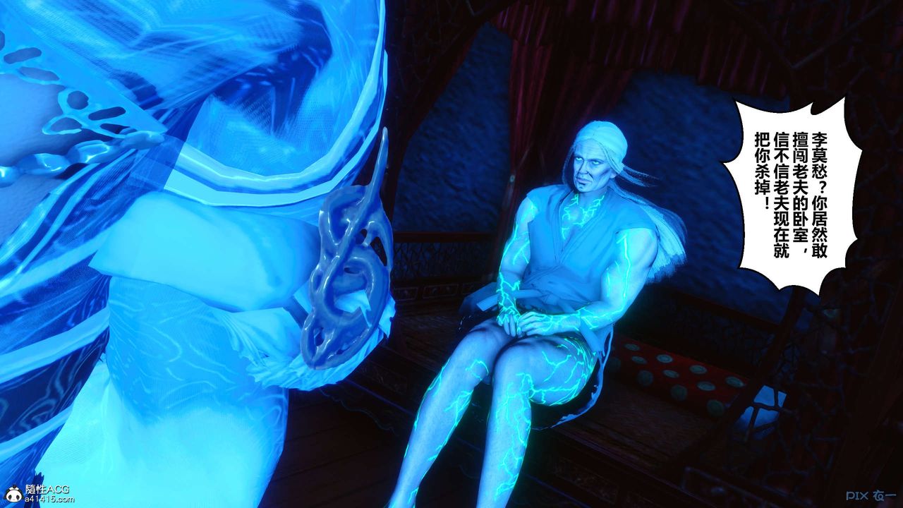 [3D]黄蓉传第64话