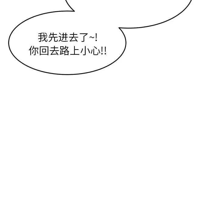 我的专属老师第15话