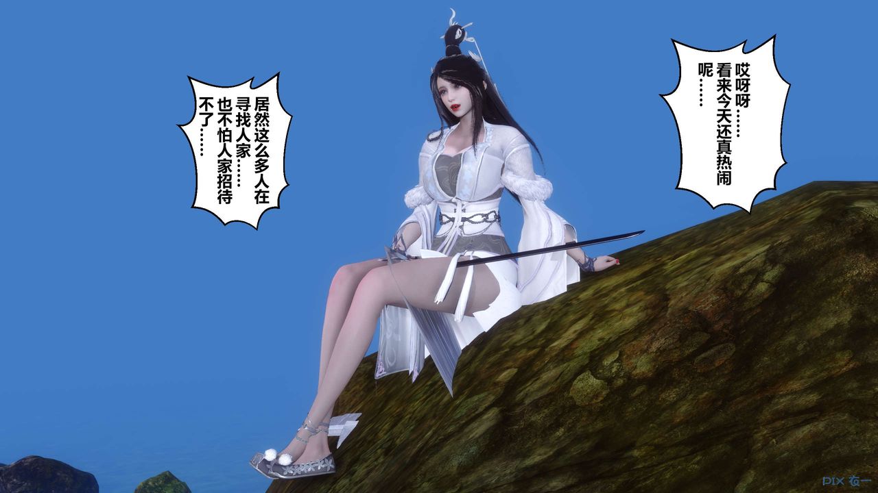 [3D]黄蓉传第65话