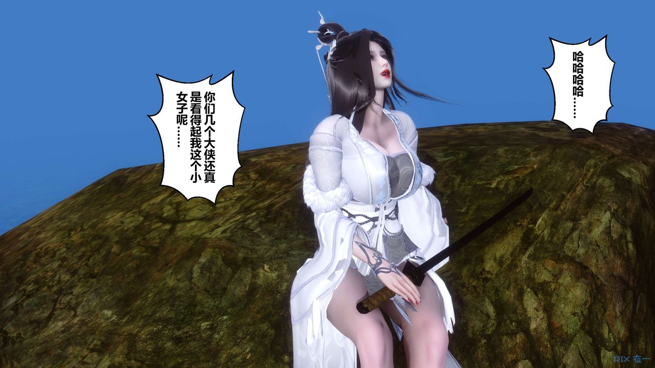 [3D]黄蓉传第65话