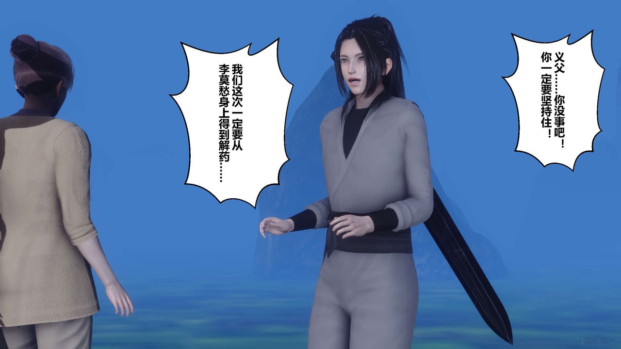 [3D]黄蓉传第65话