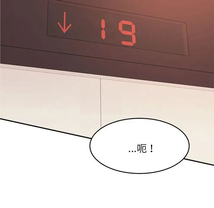 我的專屬老師第15話