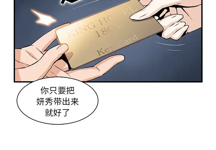 你和我的小秘密第52章