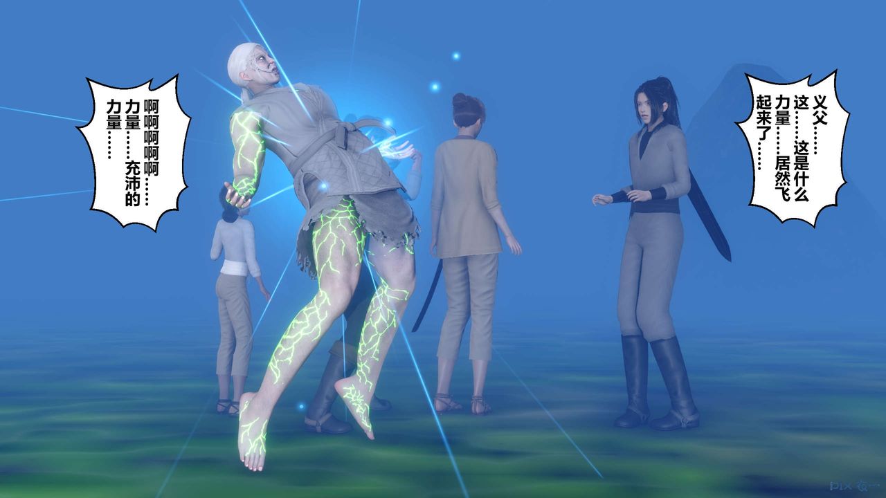 [3D]黄蓉传第65话