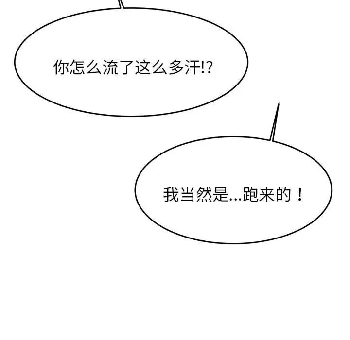 我的专属老师第15话