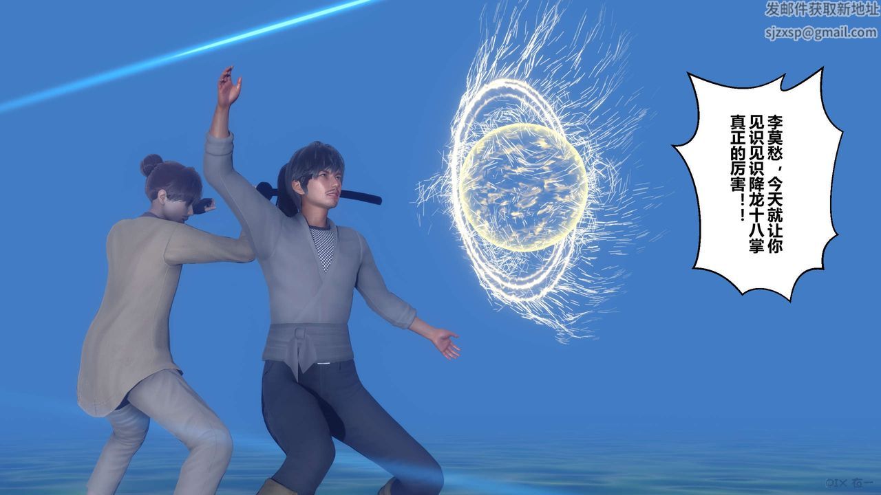 [3D]黄蓉传第65话