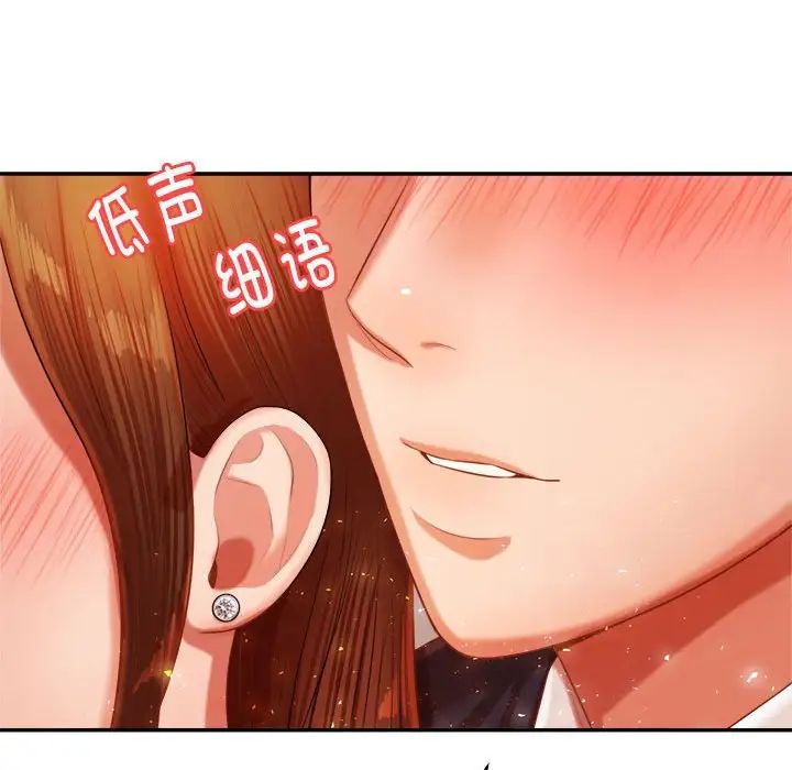 我的專屬老師第15話