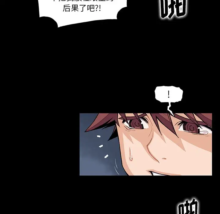 你和我的小秘密第52章