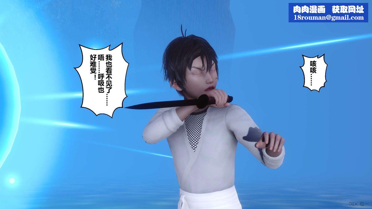 [3D]黄蓉传第65话