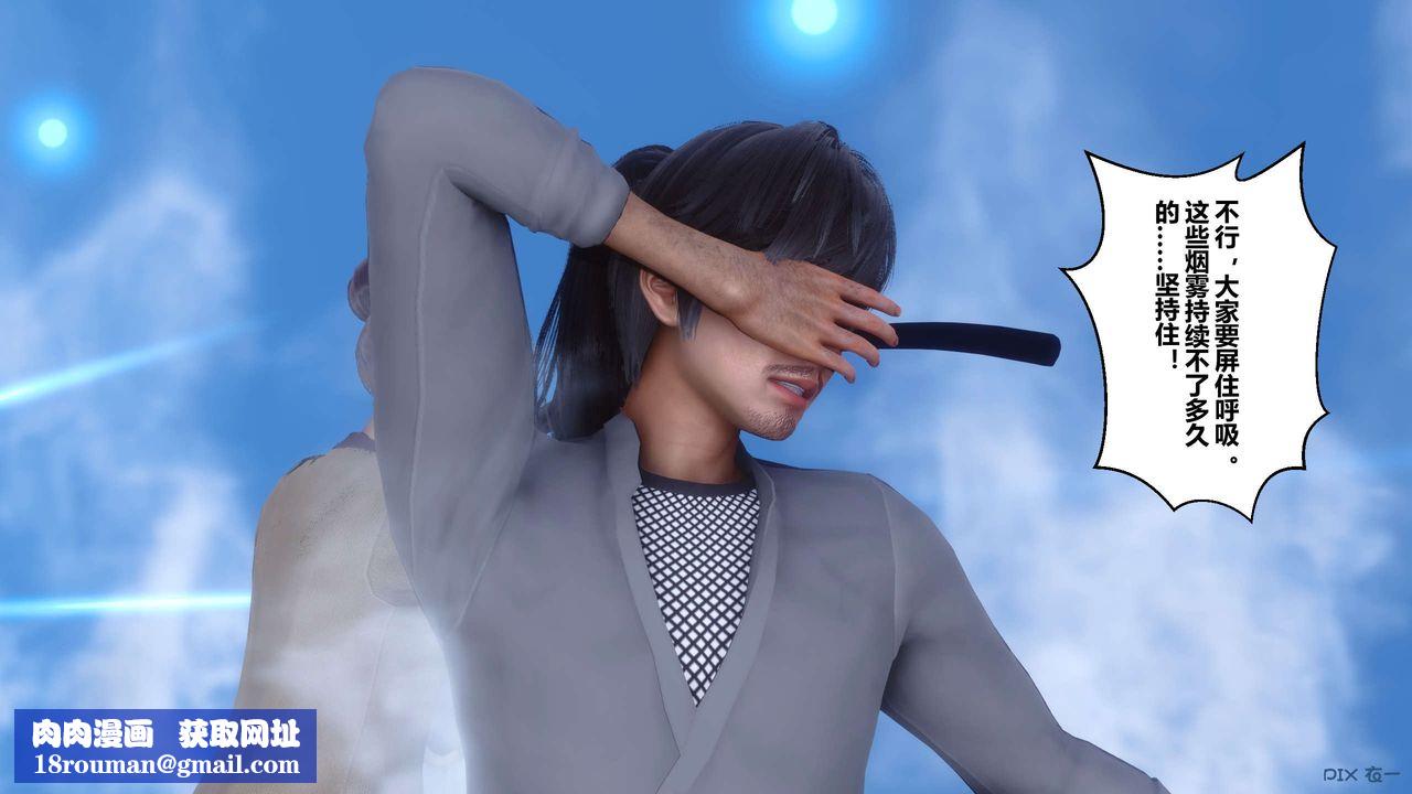 [3D]黄蓉传第65话