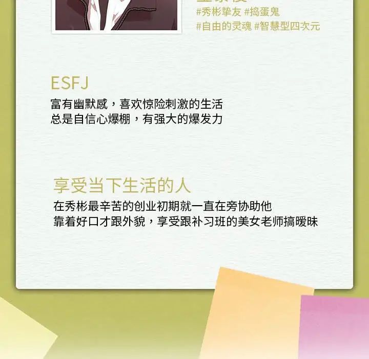 我的专属老师第15话