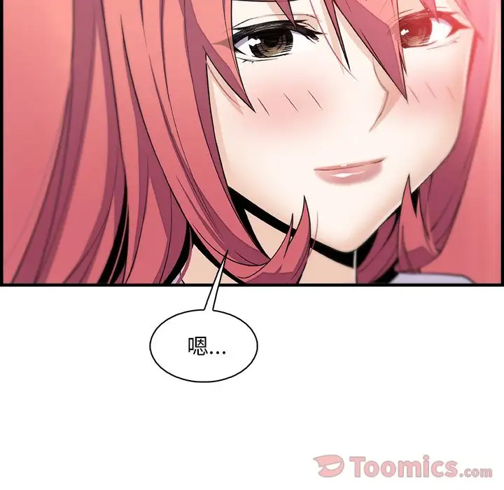 你和我的小秘密第52章