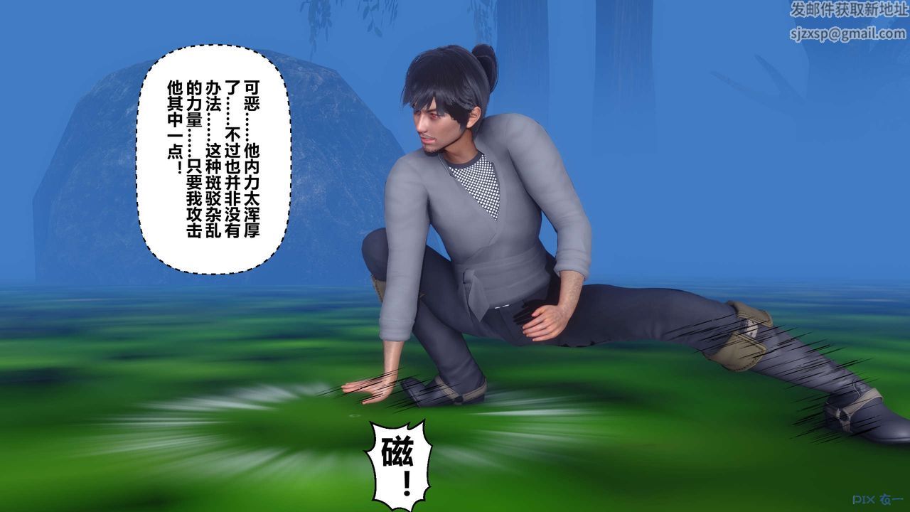 [3D]黄蓉传第65话