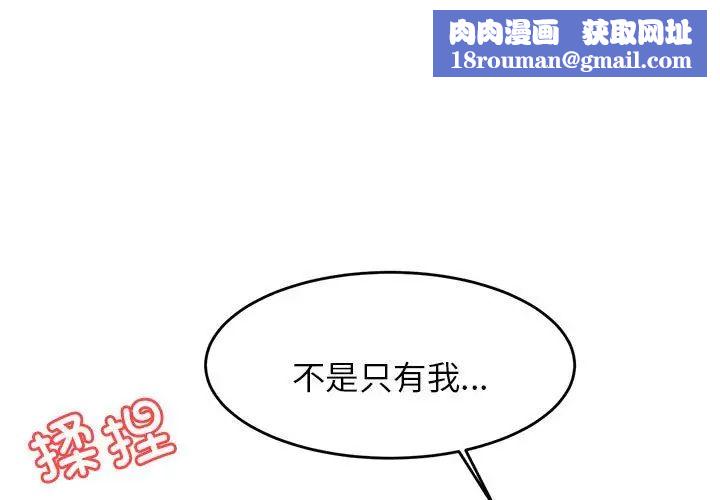 我的专属老师第16话