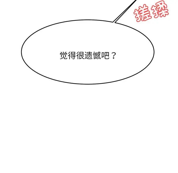 我的专属老师第16话