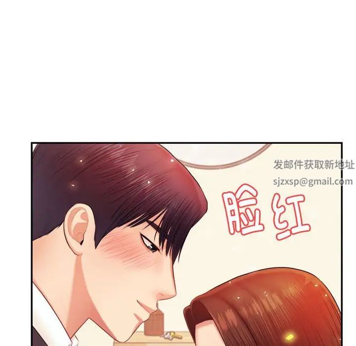 我的專屬老師第16話