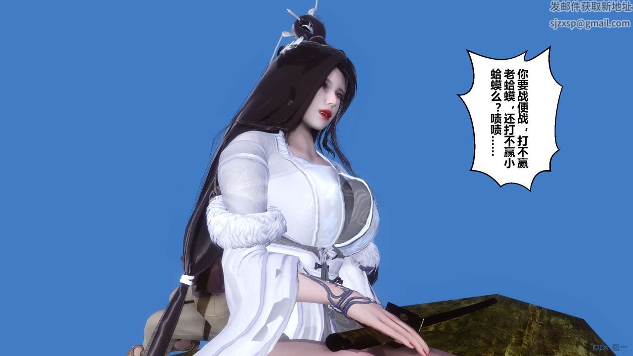 [3D]黄蓉传第65话