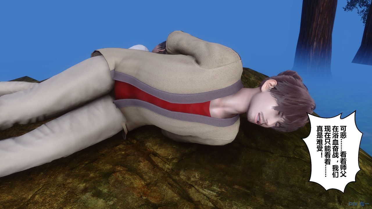 [3D]黄蓉传第65话