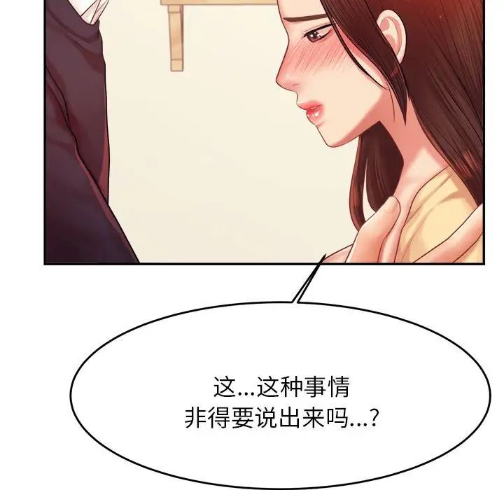 我的专属老师第16话