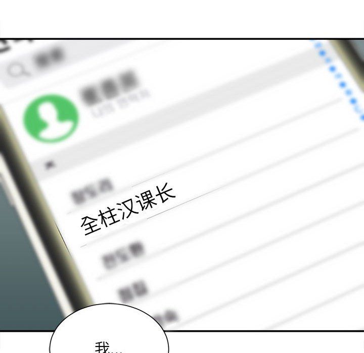 不务正业第37话
