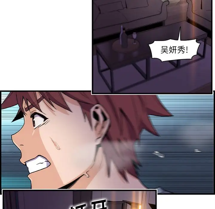 你和我的小秘密第52章