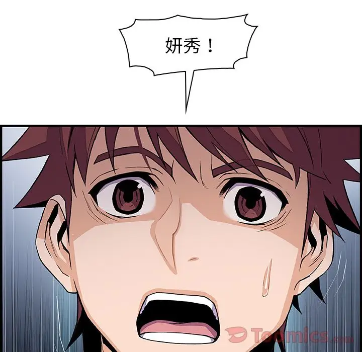 你和我的小秘密第52章