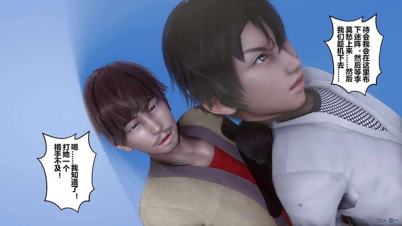 [3D]黄蓉传最终话