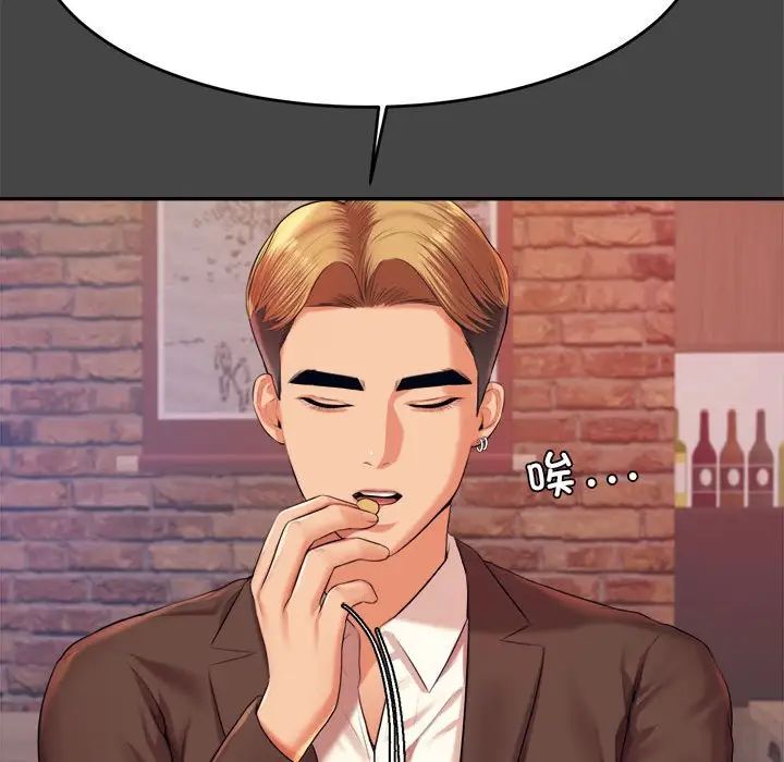 我的专属老师第16话