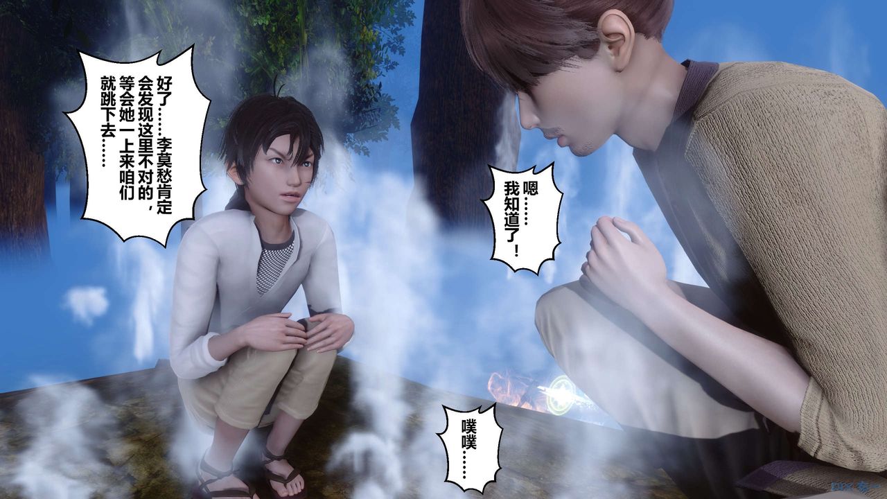 [3D]黄蓉传最终话