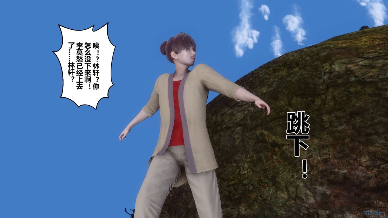 [3D]黄蓉传最终话