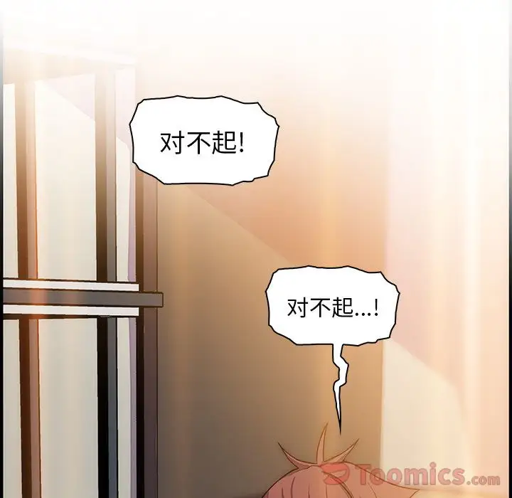 你和我的小秘密第52章