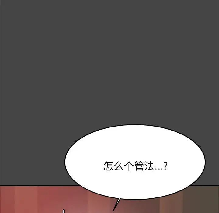 我的专属老师第16话