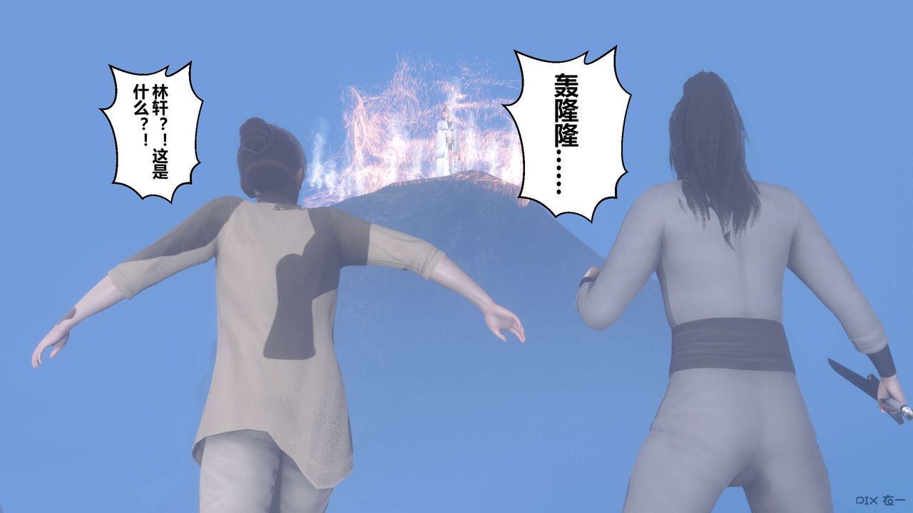 [3D]黄蓉传最终话