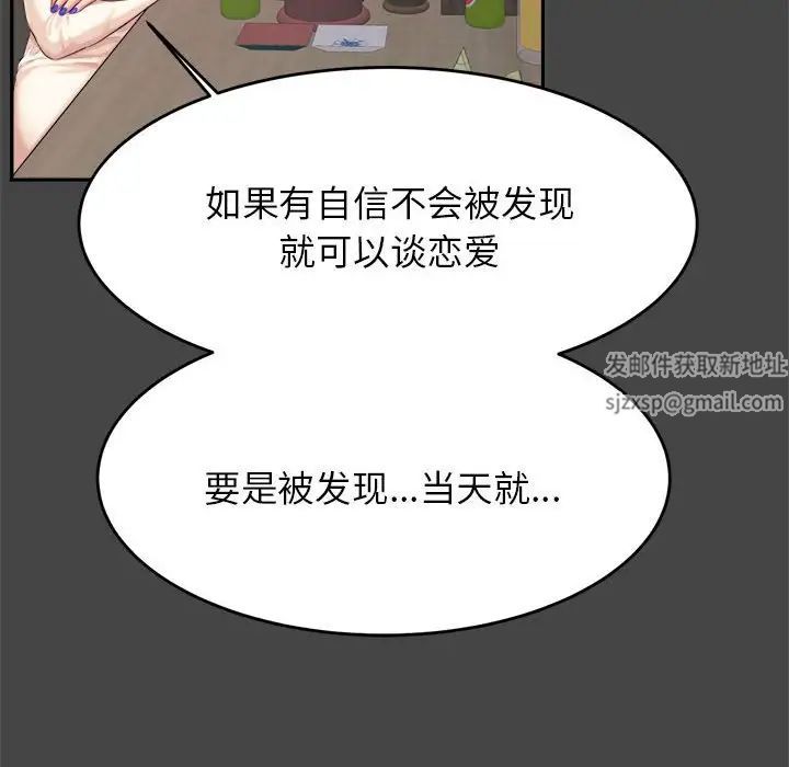 我的专属老师第16话