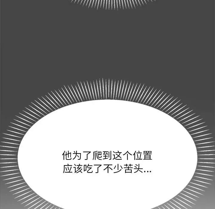 我的专属老师第16话