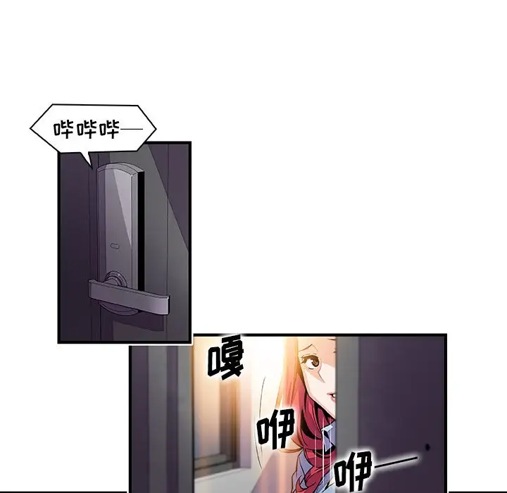 你和我的小秘密第52章