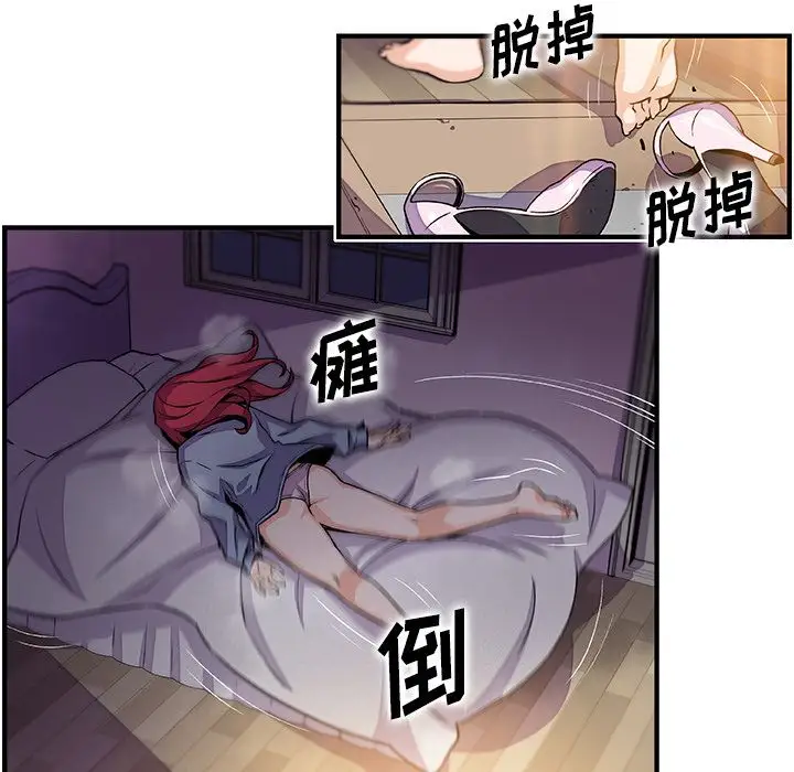 你和我的小秘密第52章