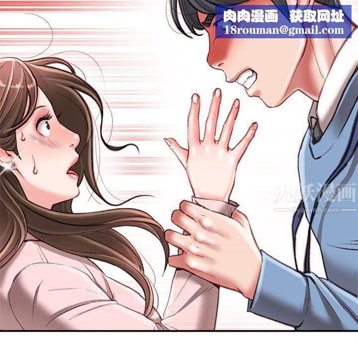 不务正业第38话