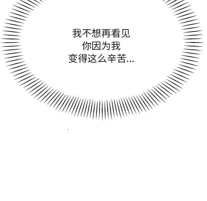 我的专属老师第16话