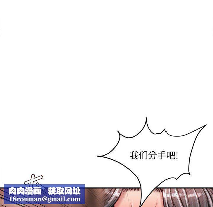 不务正业第38话