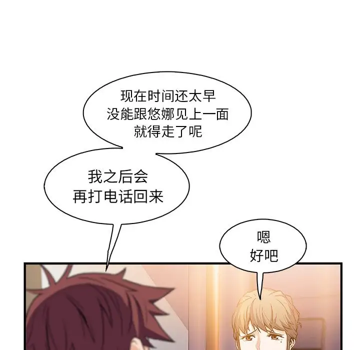 你和我的小秘密第53章