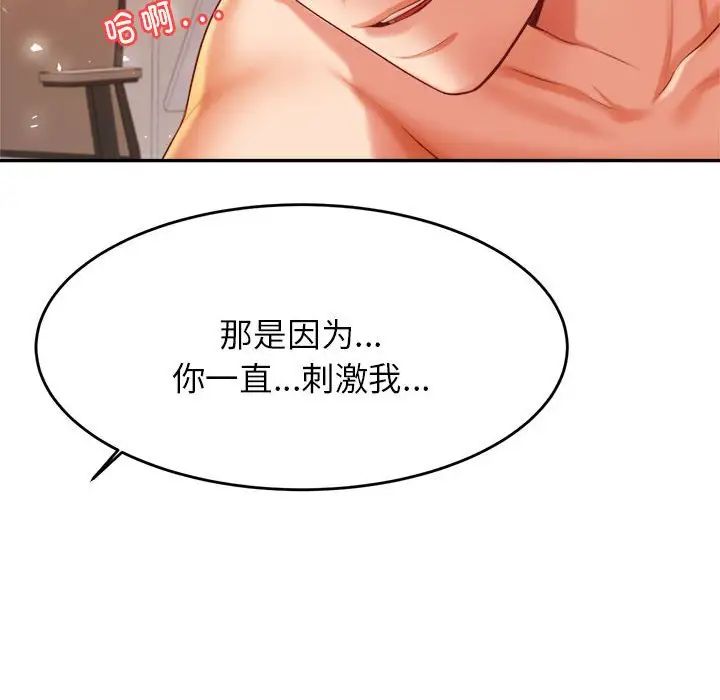 我的专属老师第16话