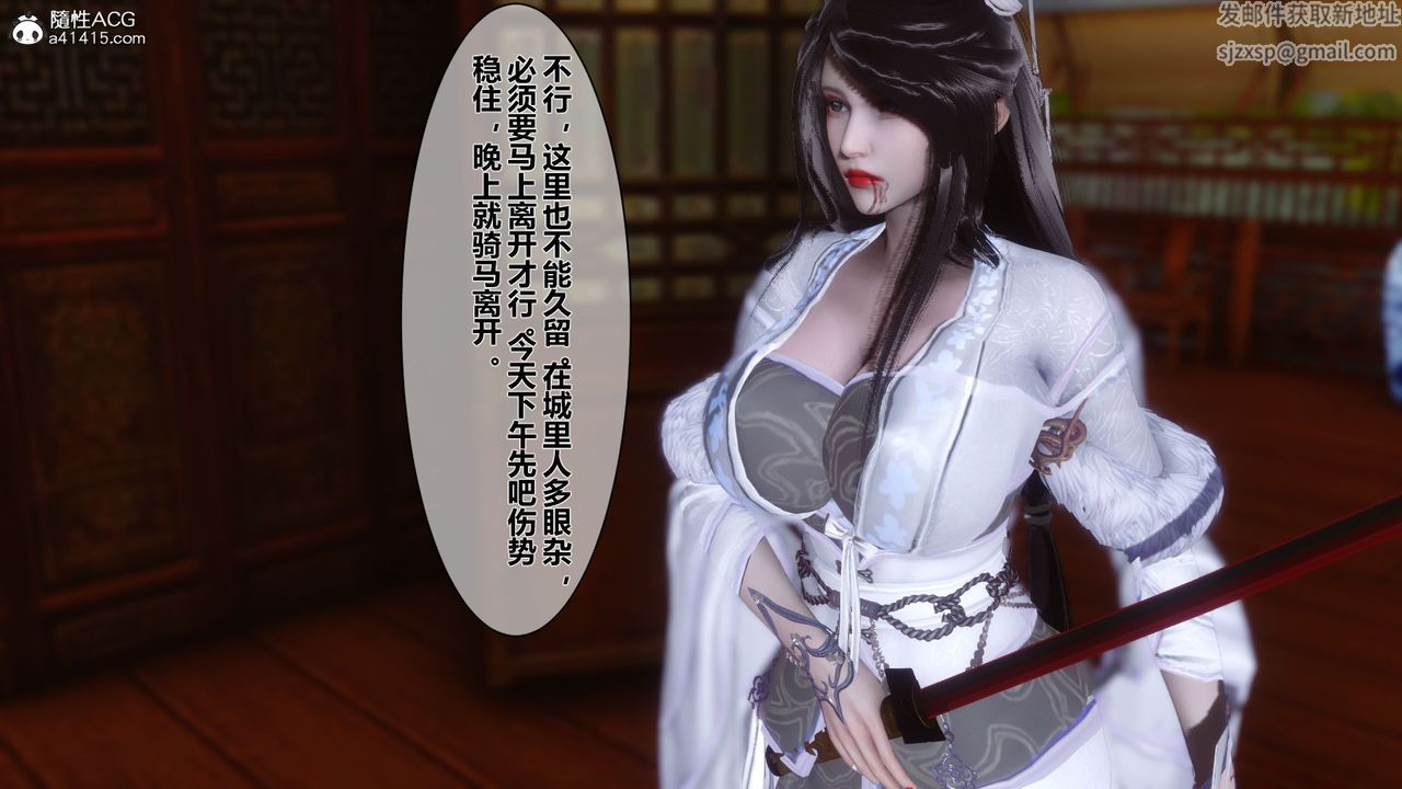 [3D]黄蓉传番外篇之李莫愁的堕落第01话