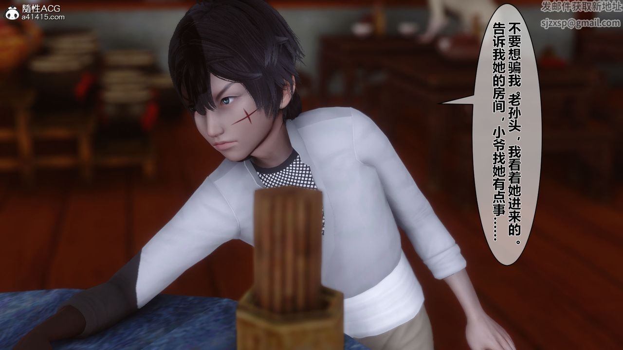 [3D]黃蓉傳番外篇之李莫愁的墮落第01話