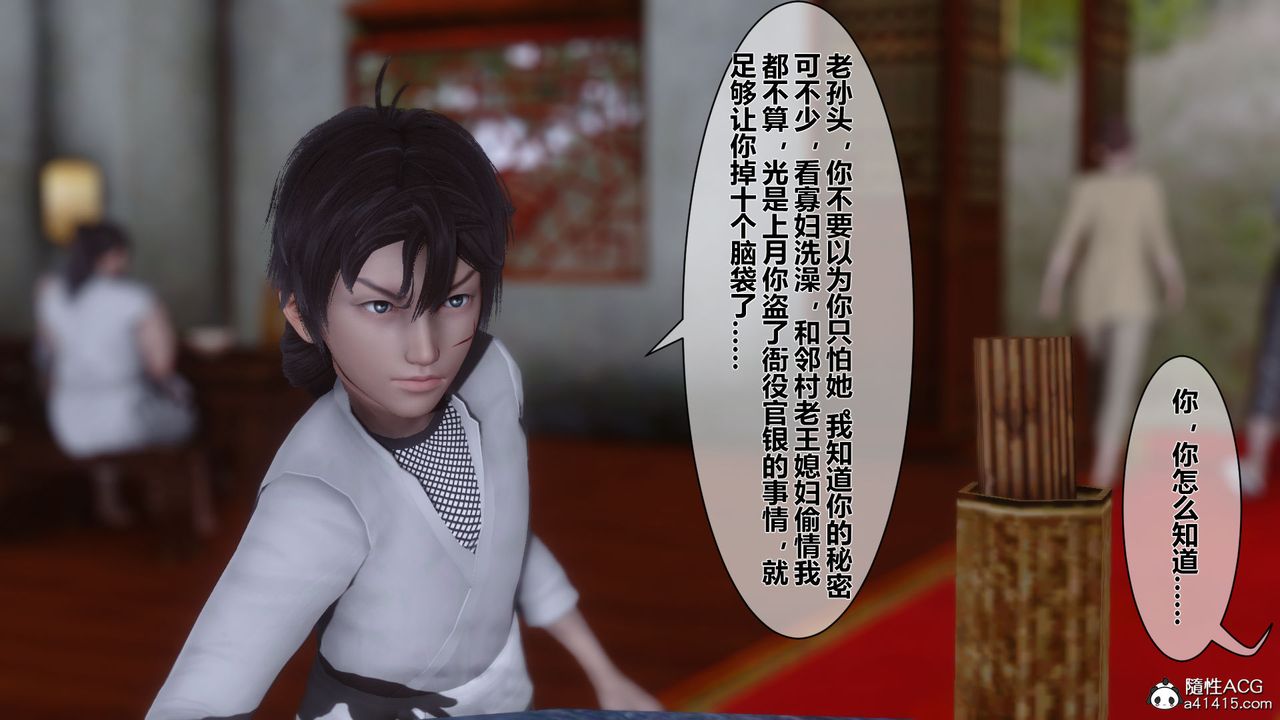 [3D]黄蓉传番外篇之李莫愁的堕落第01话