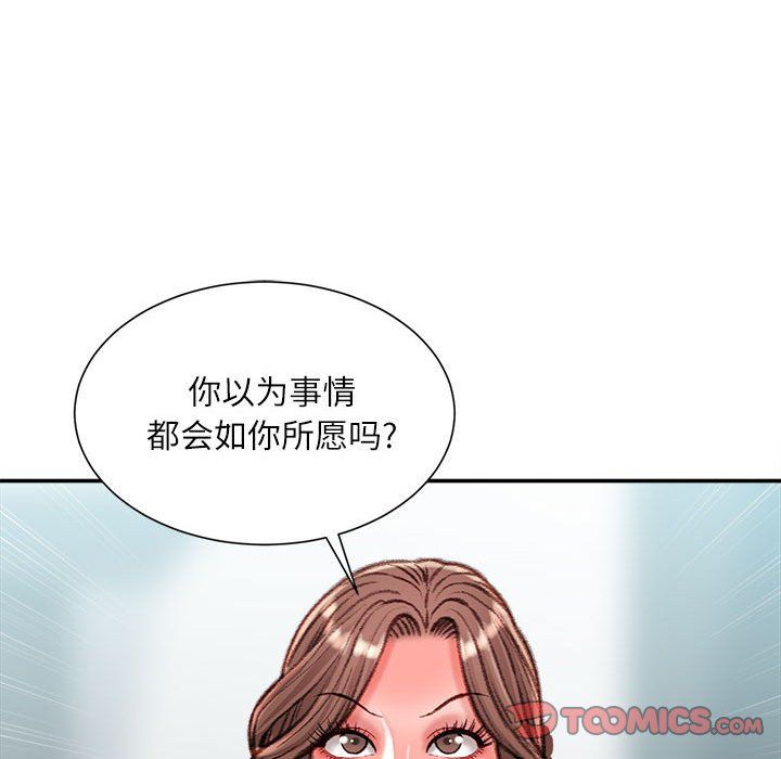 不务正业第38话