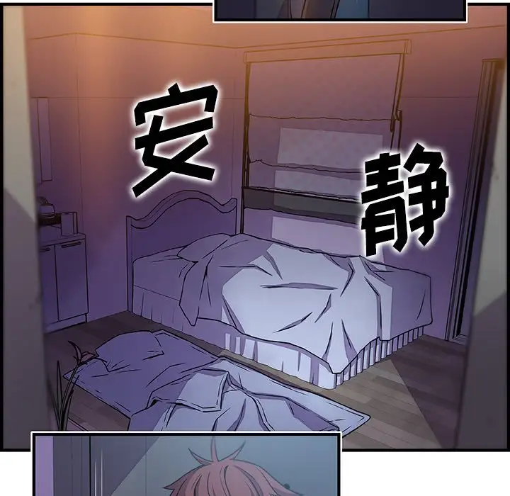 你和我的小秘密第53章