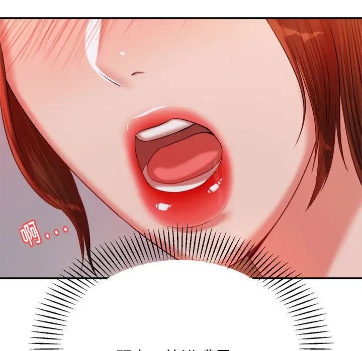 我的专属老师第16话