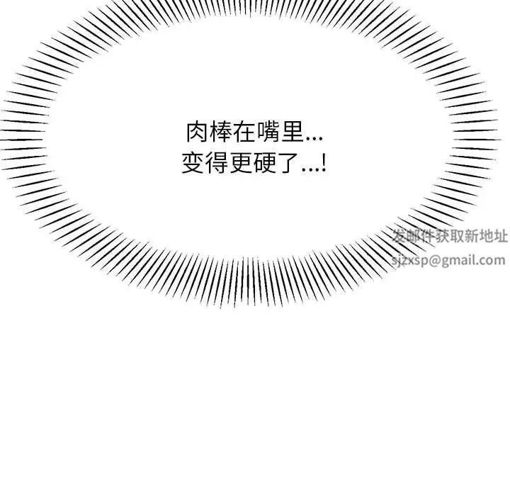 我的专属老师第16话