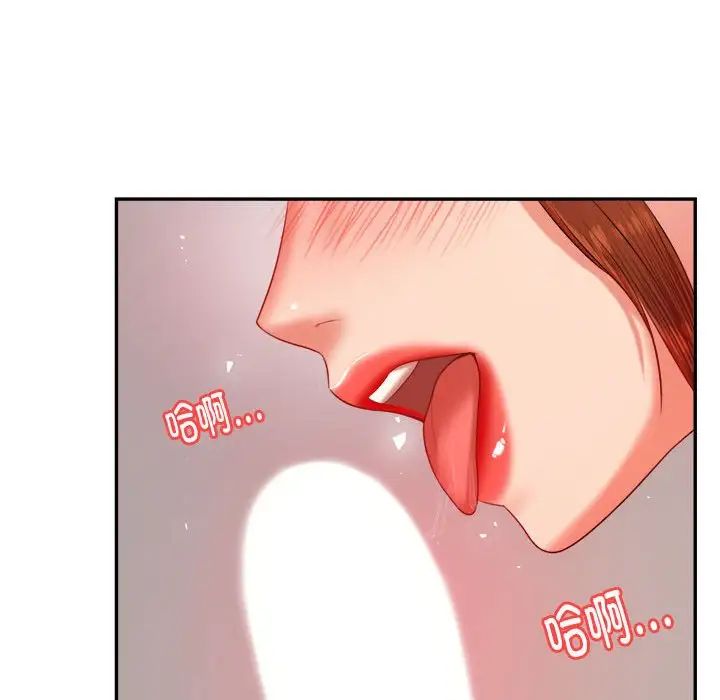 我的专属老师第16话